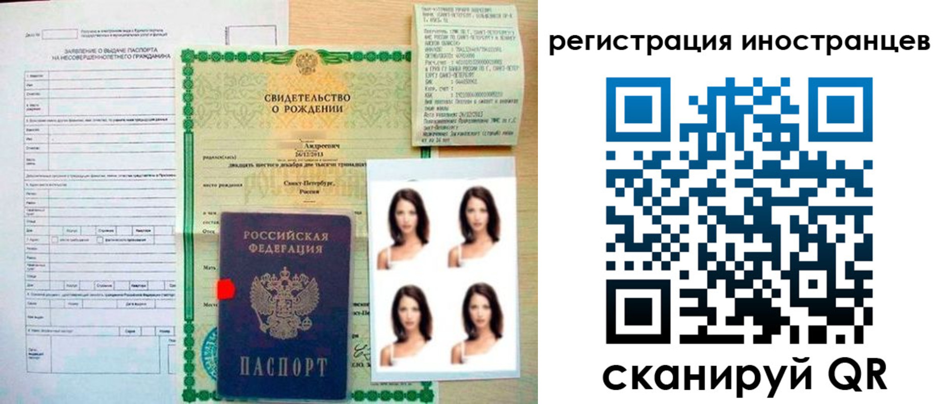 регистрация в Ростове