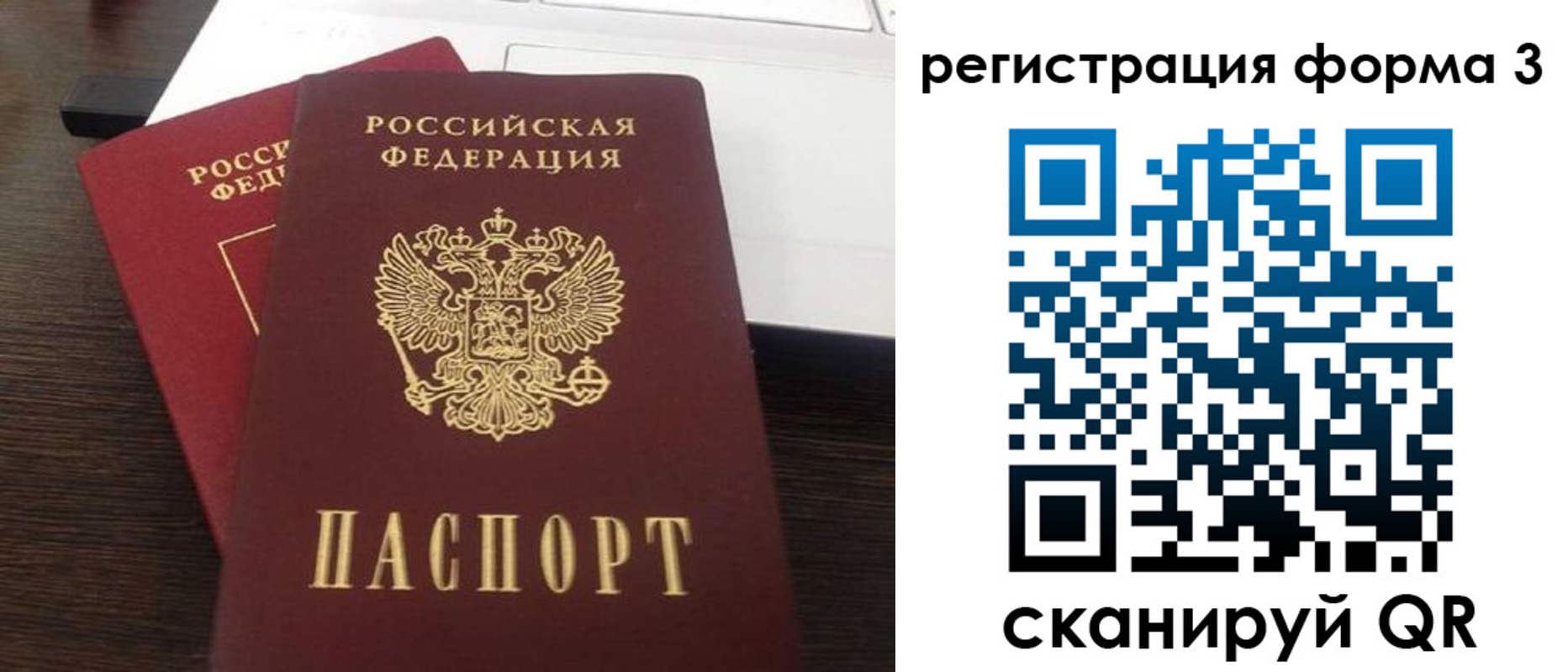 временная регистрация надежно в Ростове