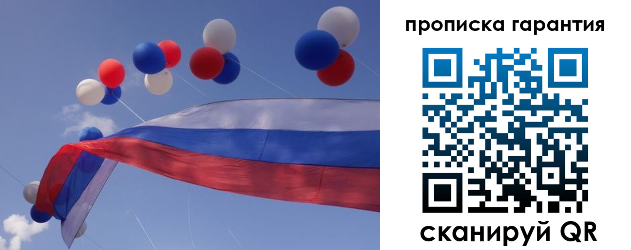 прописка законно в Ростове