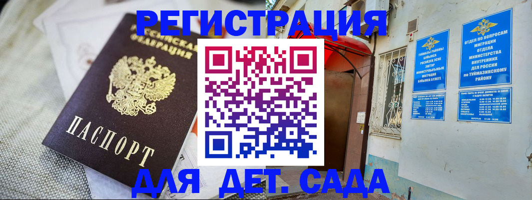 прописка для кредита в Ростове