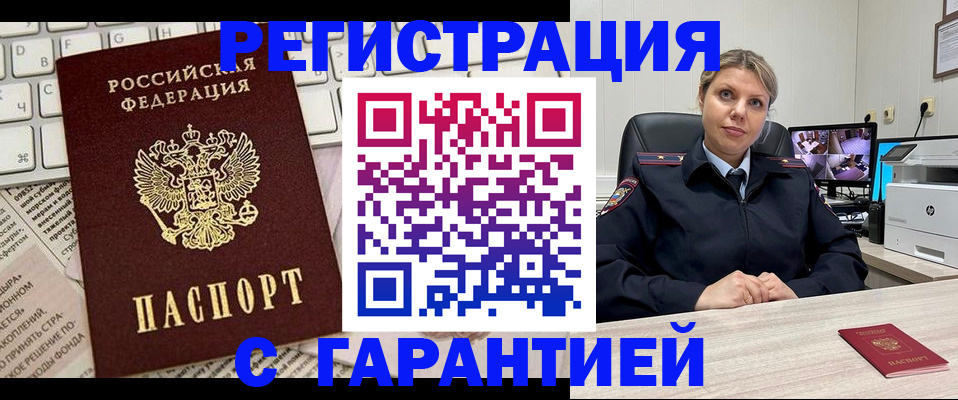 миграционный учет в Ростове
