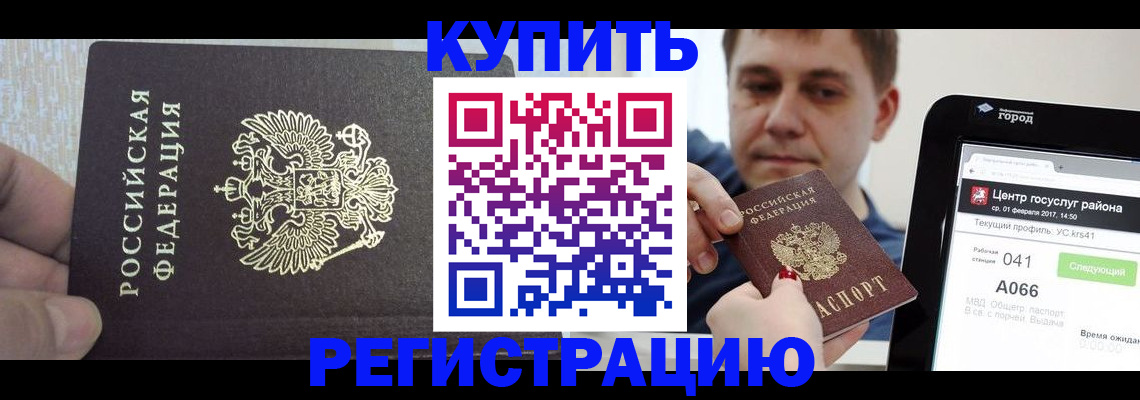 прописка иностранных граждан в Ростове