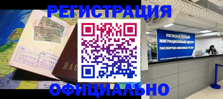 прописка в квартире в Ростове
