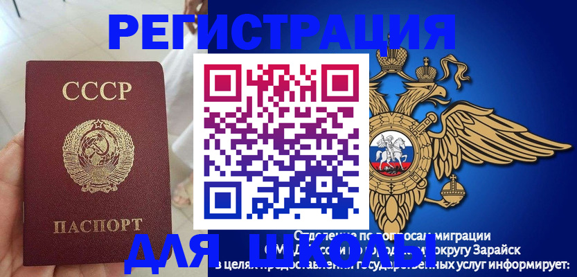 прописка штамп в Ростове