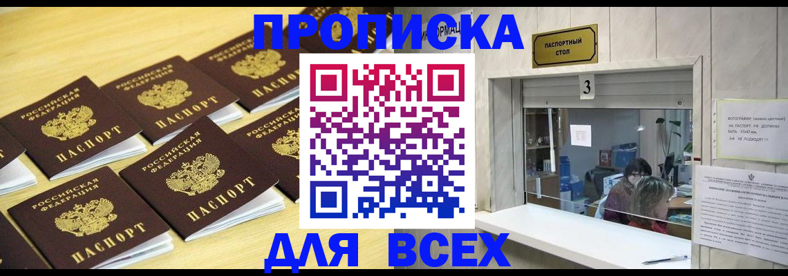 прописка иностранных граждан в Ростове