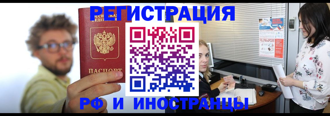 временная регистрация поиск в Ростове