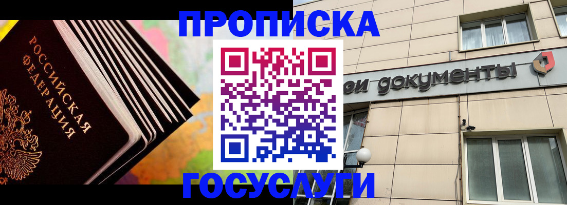 временная регистрация гарантия в Ростове