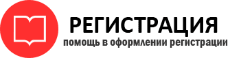 прописка в Ростове id416648